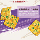 中祥 自然の顔 台湾伝統葱クラッカー 海苔つき｜自然の顏 紫菜蘇打 120g