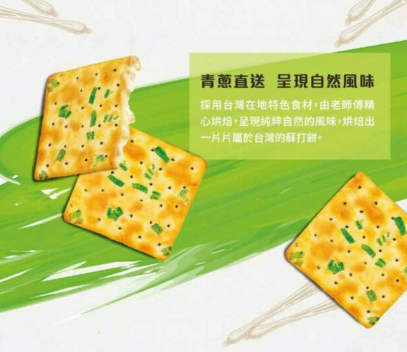 中祥 自然の顔 台湾伝統葱クラッカー オリジナル｜自然の顏 蔬菜蘇打 120g