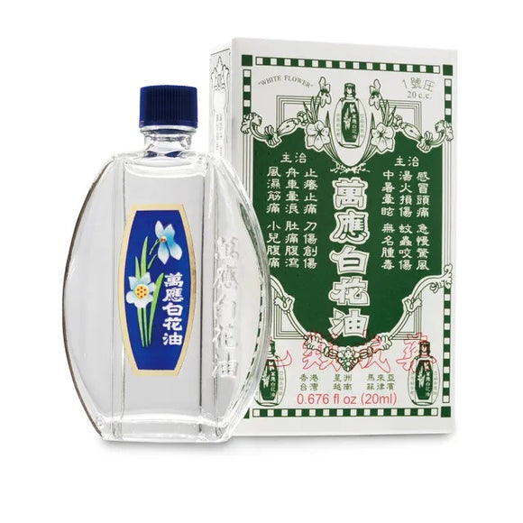 台湾万能アロマオイル ｜萬應白花油 20ml