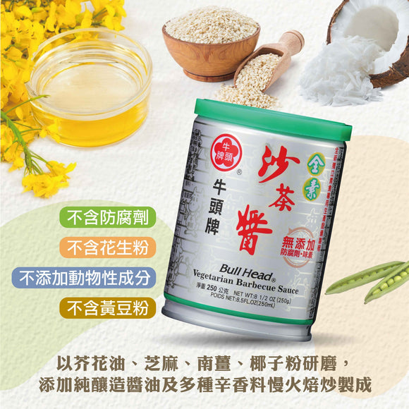 牛頭牌 ブルヘッド ヴィーガン サーチャージャン 素食沙茶醤｜素食沙茶醬 250g
