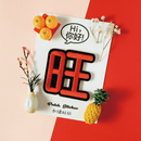 台湾漢字 旺 Hi ニーハオ ワッペン ステッカー｜Hi你好 旺 刺繡貼紙