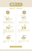 曽粉（ソウ・フン） しいたけエシャロット味 台湾汁なし/汁ビーフン｜曾粉 香菇肉燥（4個パック｜84gx4）全素