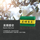 台湾 美琪石けん オリーブ｜美琪香皂 橄欖 85g