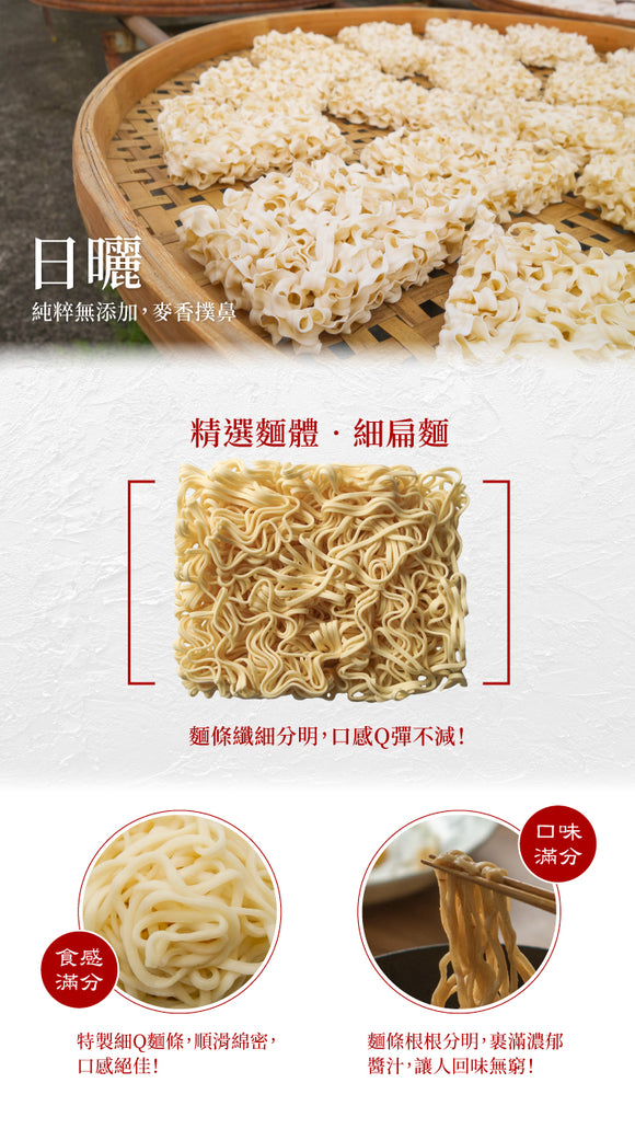曽拌麺（ソウ・バンメン） チリビーン味 台湾汁なし混ぜそば｜曾拌麵 香辣豆撈（4個パック｜116gx4）