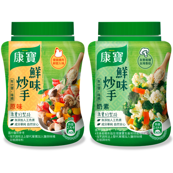 〈2種類お試しセット〉台湾クノール 鮮味炒手 原味 鶏だし 240g + 素食 椎茸だし 240g