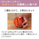 【期間限定予約販売・送料無料】最高級 ３Lサイズ以上超大玉指定！ 台湾マンゴー（愛文芒果） 2.5kg箱 5玉〜7玉