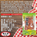 宜蘭名物 老増寿 スパイシー ドライマンゴー｜ 老增壽 辣芒果乾 125g