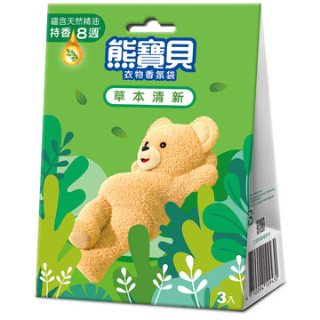 ファーファ 衣類用香り袋 ハーブの香り｜熊寶貝衣物香氛袋 草本清新  3個入/パック