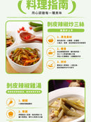 金蘭 青唐辛子の漬物｜ 金蘭 剝皮辣椒 450g