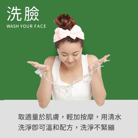 廣源良 ヘチマ美容マスク｜絲瓜洗敷凝露 150ml