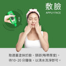 廣源良 ヘチマ美容マスク｜絲瓜洗敷凝露 150ml