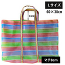 台湾製 漁師網 ナイロンバッグ (茄芷袋) 台湾カラー ボーダー｜Lサイズ｜經典款 茄芷袋（橫條）9号