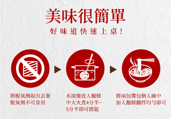 曽拌麺（ソウ・バンメン） チリビーン味 台湾汁なし混ぜそば｜曾拌麵 香辣豆撈（4個パック｜116gx4）