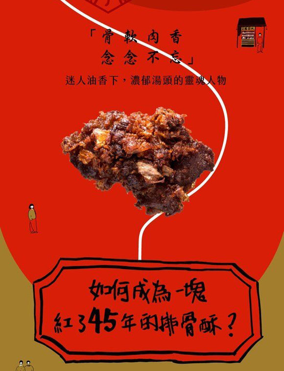 豊原 廟東夜市清水パーコー麺 2人前｜豐原廟東清水排骨酥麵 調理包 2人份 640g