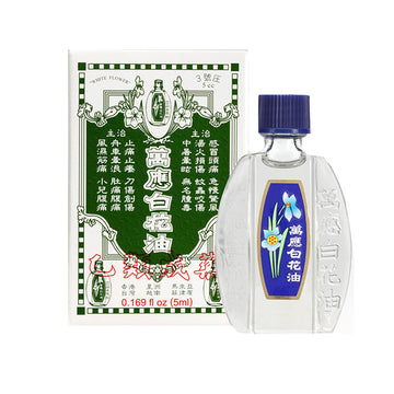 台湾万能アロマオイル 万応白花油｜萬應白花油 5ml