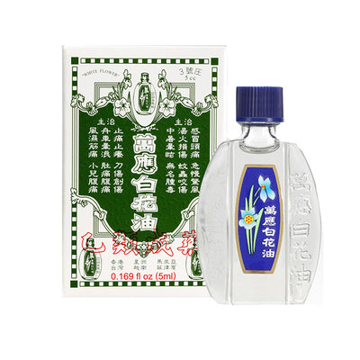 台湾万能アロマオイル 万応白花油｜萬應白花油 5ml