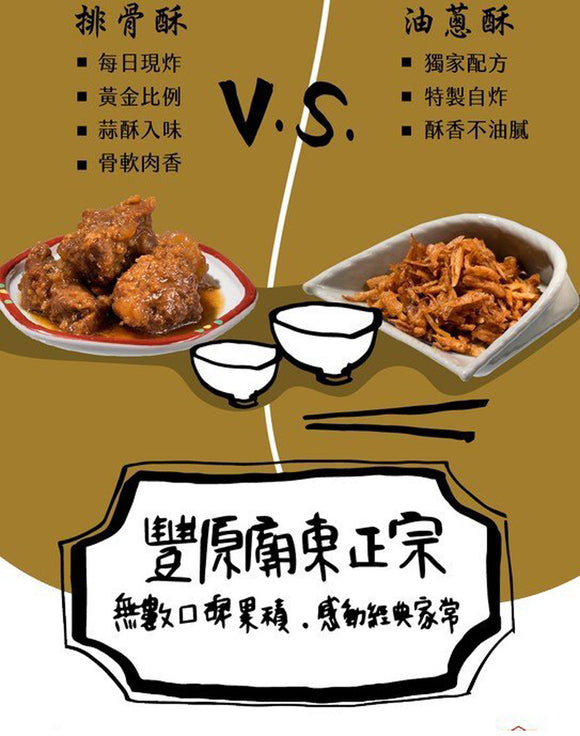 豊原 廟東夜市清水パーコー麺 2人前｜豐原廟東清水排骨酥麵 調理包 2人份 640g