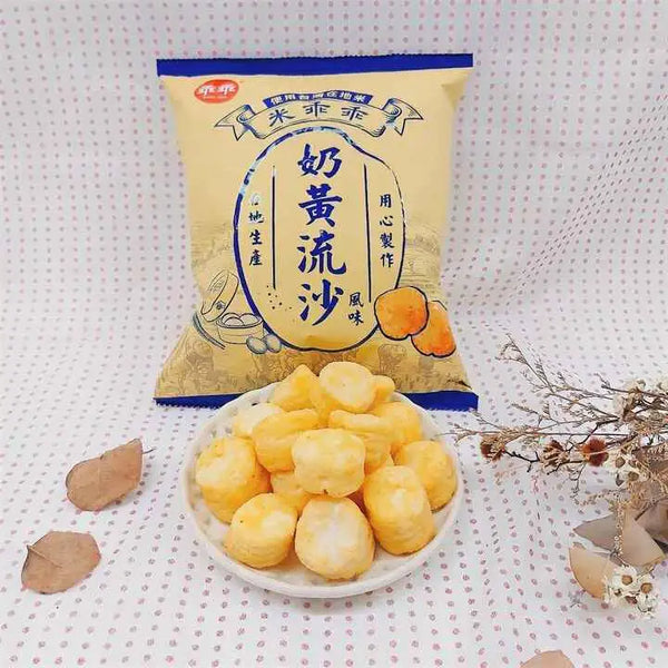 乖乖 ライススナック 塩漬け卵黄味｜米乖乖 奶黃流沙 120g（40g×3パック）