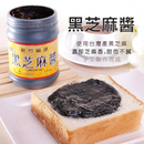 新竹福源 黒ごまペースト｜新竹福源黑芝麻醬 360g