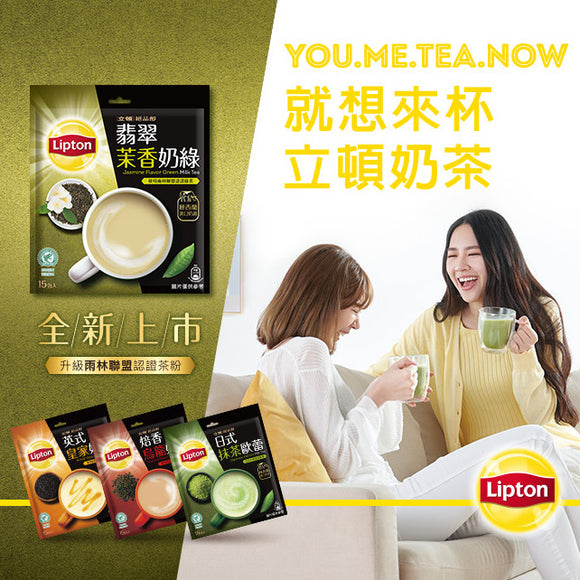 台湾リプトン ジャスミングリーンミルクティー｜立頓 絶品醇 翡翠茉香奶綠 19gx15パック