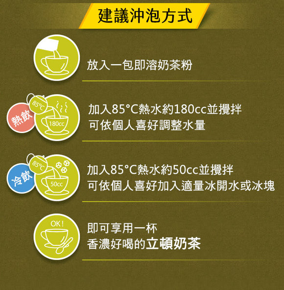 台湾リプトン ジャスミングリーンミルクティー｜立頓 絶品醇 翡翠茉香奶綠 19gx15パック