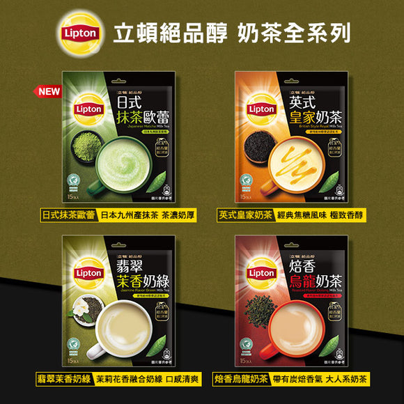 台湾リプトン ジャスミングリーンミルクティー｜立頓 絶品醇 翡翠茉香奶綠 19gx15パック
