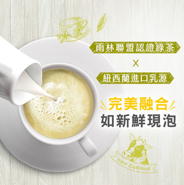 台湾リプトン ジャスミングリーンミルクティー｜立頓 絶品醇 翡翠茉香奶綠 19gx15パック