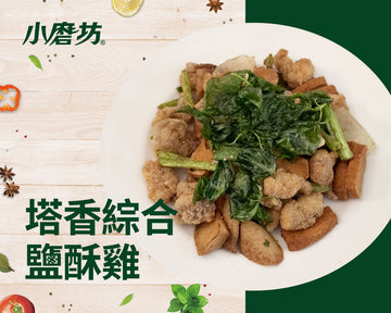 小磨坊 台湾フライドチキン用塩コショウ｜鹽酥雞椒鹽 鹹酥雞椒鹽 38g