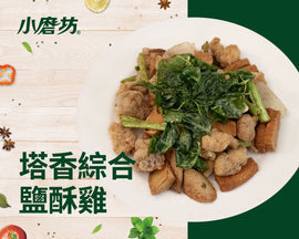 小磨坊 業務用 台湾フライドチキン用塩コショウ｜小磨坊 鹽酥鶏椒鹽粉 300g