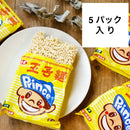 味王 王子麺 原味 オリジナル｜王子麵｜5個パック｜40gx5