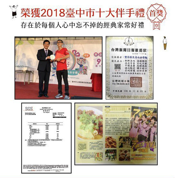 豊原 廟東夜市清水パーコー麺 2人前｜豐原廟東清水排骨酥麵 調理包 2人份 640g