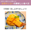 【期間限定予約販売・送料無料】最高級 ３Lサイズ以上超大玉指定！ 台湾マンゴー（愛文芒果） 2.5kg箱 5玉〜7玉