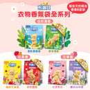 ファーファ 衣類用香り袋 ラベンダー ｜熊寶貝衣物香氛袋 薰衣沁林 3個入/パック