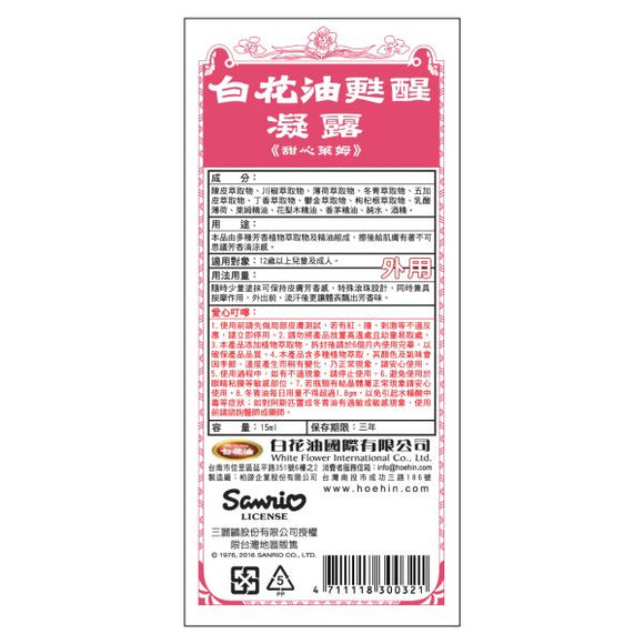万応白花油 スティックロールタイプ （ハローキティ版） ハニーレモン 15ml｜甜心萊姆