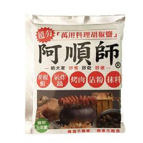 阿順シェフの塩コショウ｜阿順師胡椒鹽 45g