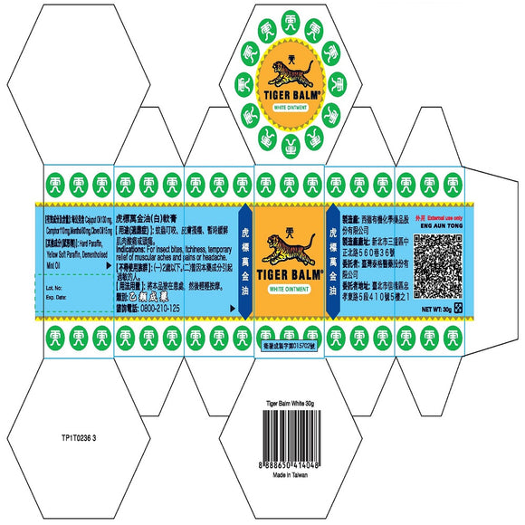 タイガーバーム 白｜台湾虎標萬金油(白) 30g