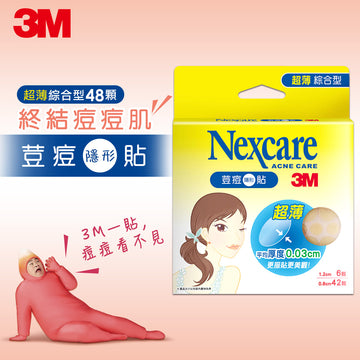 3M Nexcare ニキビパッチ（ニキビ隠しシール）スリムタイプ 48枚入｜荳痘隱形貼 超薄型 痘痘貼｜男女兼用