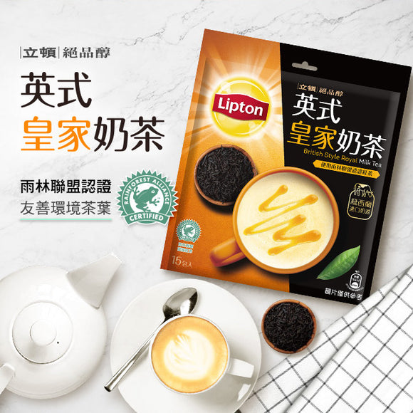 台湾リプトン 英国風ロイヤルミルクティー｜立頓 絶品醇 英式皇家奶茶 17.5gx15パック