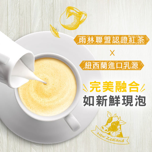 台湾リプトン 英国風ロイヤルミルクティー｜立頓 絶品醇 英式皇家奶茶 17.5gx15パック