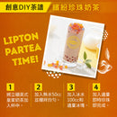 台湾リプトン 英国風ロイヤルミルクティー｜立頓 絶品醇 英式皇家奶茶 17.5gx15パック