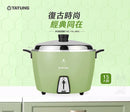 大同電鍋 大同坊やロゴ版 グリーン 緑 15人前｜TAC-15L-DGU｜大同寶寶 經典綠色電鍋