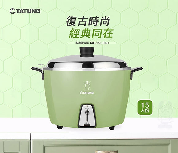 大同電鍋 大同坊やロゴ版 グリーン 緑 15人前｜TAC-15L-DGU｜大同寶寶 經典綠色電鍋