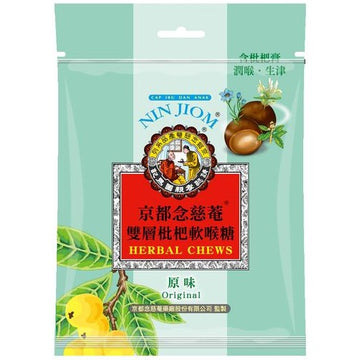 台湾 京都念慈菴 ニンジョム のど飴〈ソフト〉グミ オリジナル味｜雙層枇杷軟喉糖 原味 37g