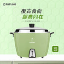 大同電鍋 大同坊やロゴ版 グリーン 緑 20人前｜TAC-20L-DGU｜大同寶寶 經典綠色電鍋