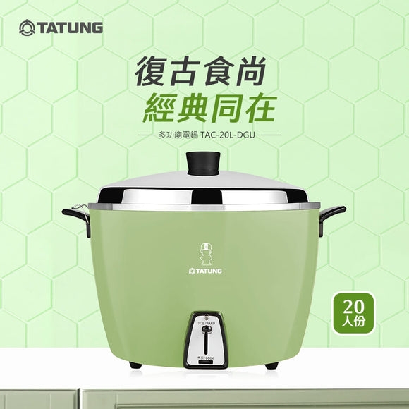 大同電鍋 大同坊やロゴ版 グリーン 緑 20人前｜TAC-20L-DGU｜大同寶寶 經典綠色電鍋