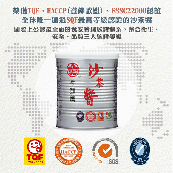 牛頭牌 ブルヘッド サーチャージャン 沙茶醤｜牛頭牌 沙茶醬