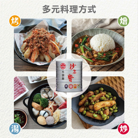 牛頭牌 ブルヘッド サーチャージャン 沙茶醤｜牛頭牌 沙茶醬