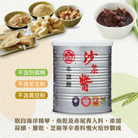 牛頭牌 ブルヘッド サーチャージャン 沙茶醤｜牛頭牌 沙茶醬