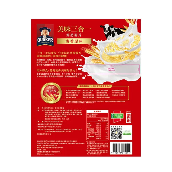 台湾QUAKER クエーカー オートミール オリジナル味｜桂格美味三合一鮮奶麥片 經典麥香 330g（33gx10パック）
