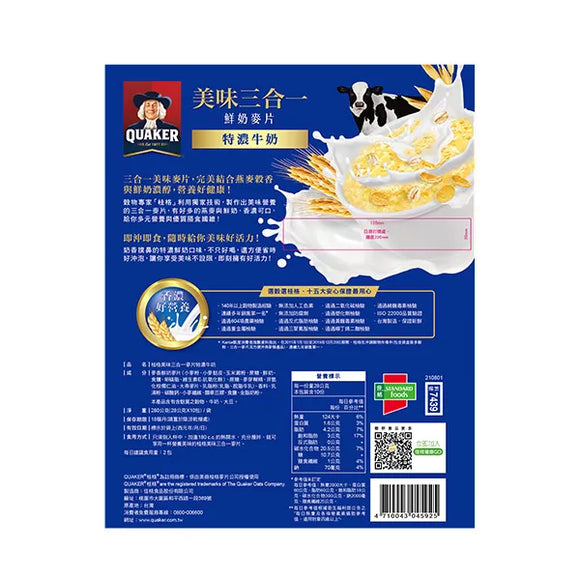 台湾QUAKER クエーカー オートミール 濃厚ミルク味｜桂格美味三合一鮮奶麥片 特濃牛奶（嚴選牛乳）（原北海道特濃鮮奶麥片） 280g（28gx10パック）